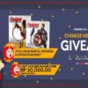 giveaway chinese new year 2017