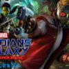 guardian of the galaxy the telltale series tangled up in blue